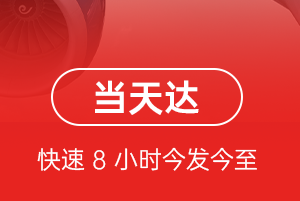 柳州航空托运航空货运公司【机场