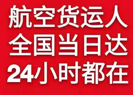 柳州航空托运货物、航空货运:物流行业各岗位招聘